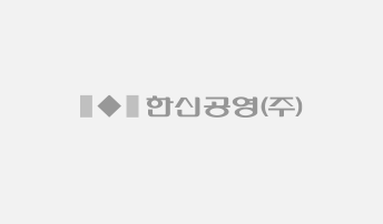 한신공영